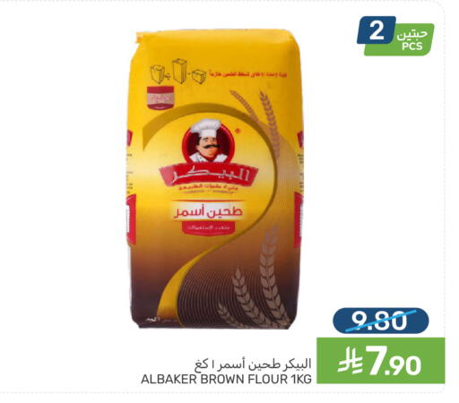 available at  مـزايــا in مملكة العربية السعودية, السعودية, سعودية - القطيف‎
