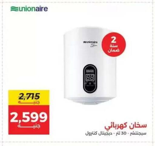 available at رنين in Egypt - القاهرة