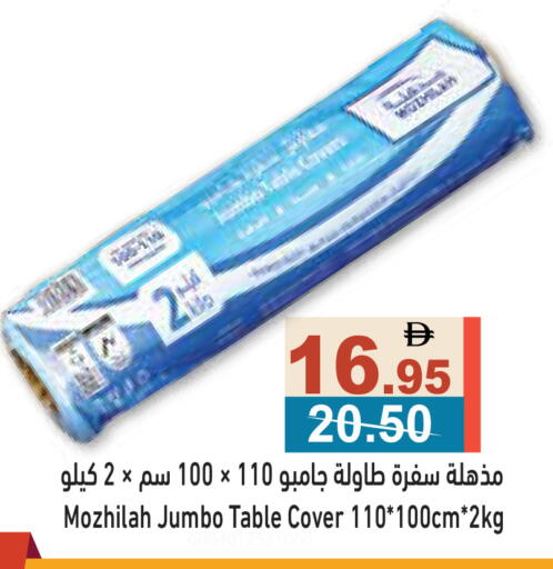 available at أسواق رامز in الإمارات العربية المتحدة , الامارات - الشارقة / عجمان