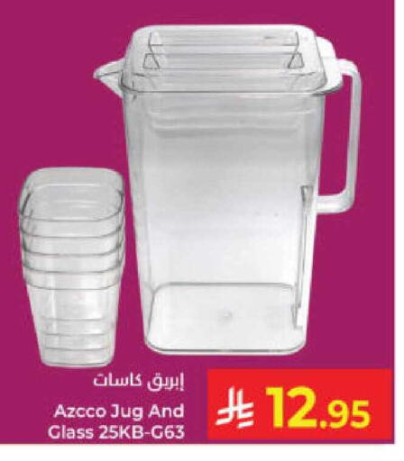 available at كبايان هايبرماركت in مملكة العربية السعودية, السعودية, سعودية - ينبع