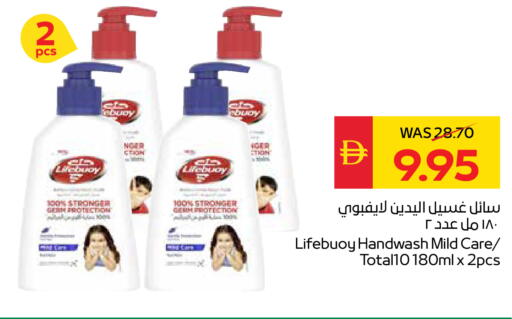 available at سبار هايبرماركت in الإمارات العربية المتحدة , الامارات - رَأْس ٱلْخَيْمَة