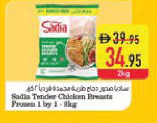 available at Safeer Market in UAE - Al Ain