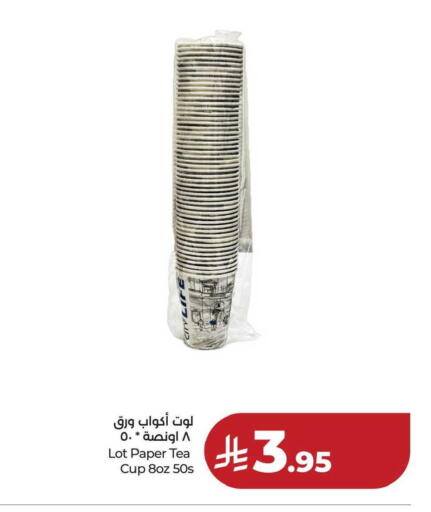 available at لولو هايبرماركت in مملكة العربية السعودية, السعودية, سعودية - حفر الباطن