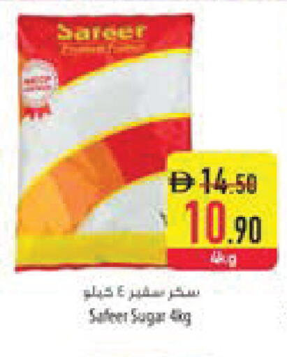 available at السفير ماركت in الإمارات العربية المتحدة , الامارات - ٱلْعَيْن‎