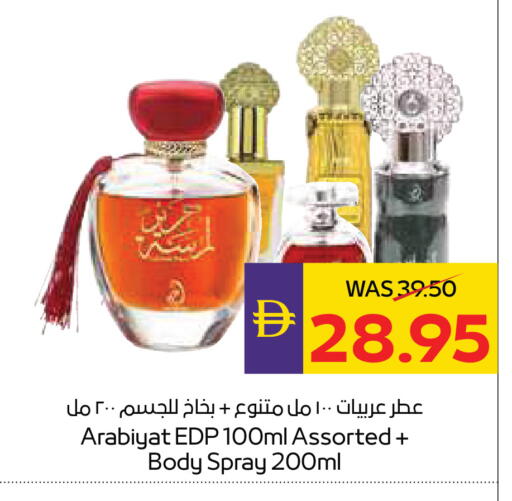 available at ADCOOP in UAE - Al Ain