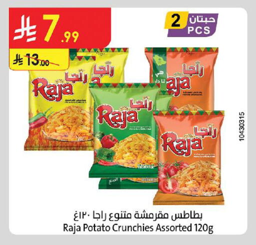 Potato available at الدانوب in مملكة العربية السعودية, السعودية, سعودية - جازان