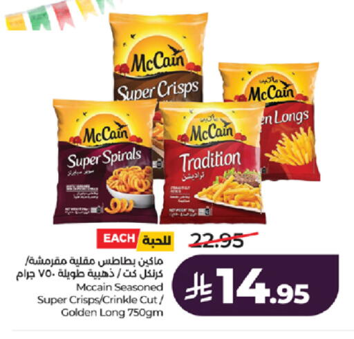 available at لولو هايبرماركت in مملكة العربية السعودية, السعودية, سعودية - مكة المكرمة