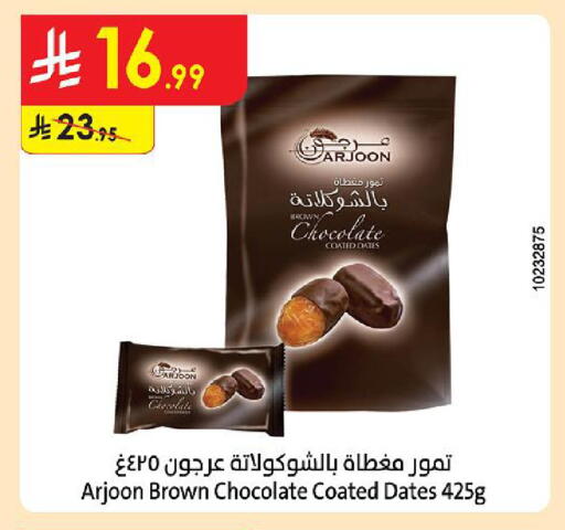 available at Danube in KSA, Saudi Arabia, Saudi - Jazan