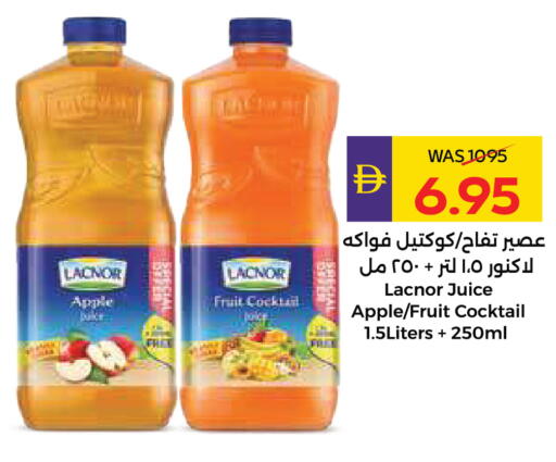 Apple available at أدكووب in الإمارات العربية المتحدة , الامارات - رَأْس ٱلْخَيْمَة