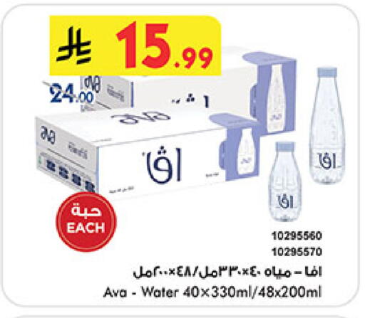 available at Bin Dawood in KSA, Saudi Arabia, Saudi - Medina