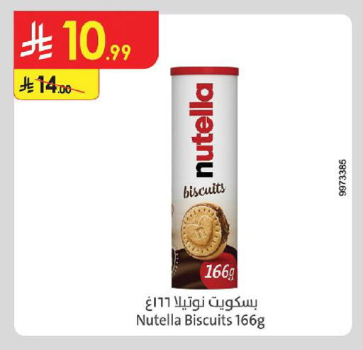 available at الدانوب in مملكة العربية السعودية, السعودية, سعودية - تبوك