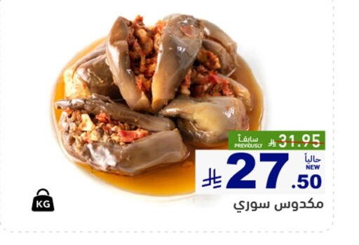 available at Aswaq Ramez in KSA, Saudi Arabia, Saudi - Qatif