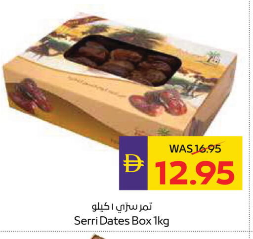 available at أدكووب in الإمارات العربية المتحدة , الامارات - رَأْس ٱلْخَيْمَة