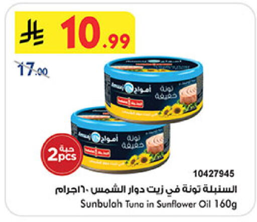 available at Bin Dawood in KSA, Saudi Arabia, Saudi - Medina