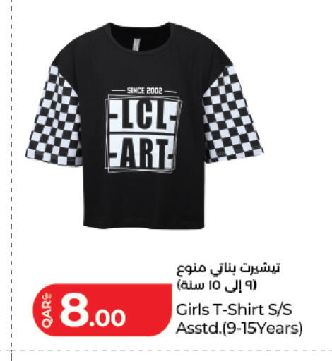 available at لولو هايبرماركت in قطر - الضعاين