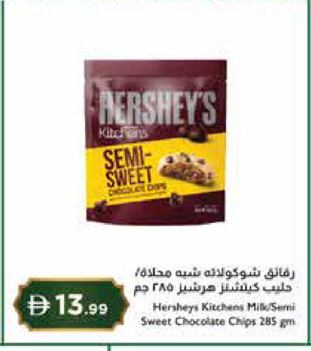 available at إسطنبول سوبرماركت in الإمارات العربية المتحدة , الامارات - ٱلْعَيْن‎