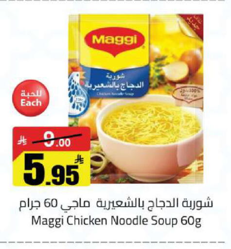 available at مخازن هايبرماركت in مملكة العربية السعودية, السعودية, سعودية - تبوك