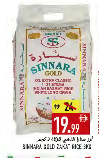 available at  روابي ماركت عجمان in الإمارات العربية المتحدة , الامارات - الشارقة / عجمان