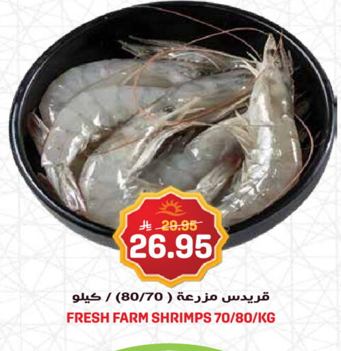 available at Grand Hyper in KSA, Saudi Arabia, Saudi - Jeddah