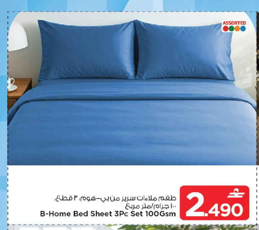 available at مارك & سايف in عُمان - صُحار‎