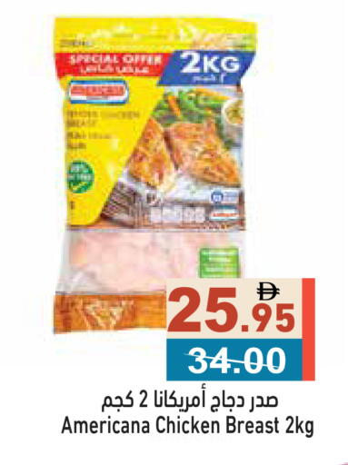 available at أسواق رامز in الإمارات العربية المتحدة , الامارات - رَأْس ٱلْخَيْمَة