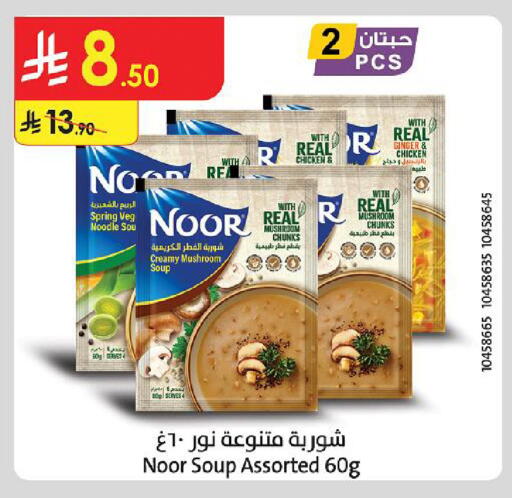 Ginger Mushroom available at Danube in KSA, Saudi Arabia, Saudi - Buraidah