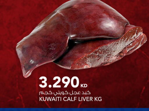 available at النصر هايبر ماركت in الكويت - مدينة الكويت