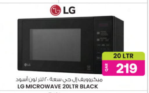 available at أنصار جاليري in قطر - الريان