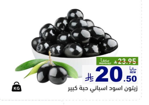 available at Aswaq Ramez in KSA, Saudi Arabia, Saudi - Qatif