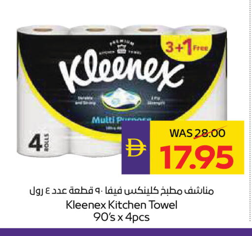 available at أدكووب in الإمارات العربية المتحدة , الامارات - رَأْس ٱلْخَيْمَة