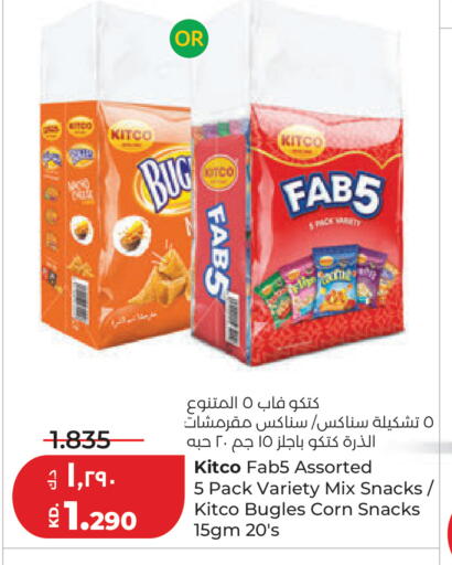 available at لولو هايبر ماركت in الكويت - محافظة الأحمدي