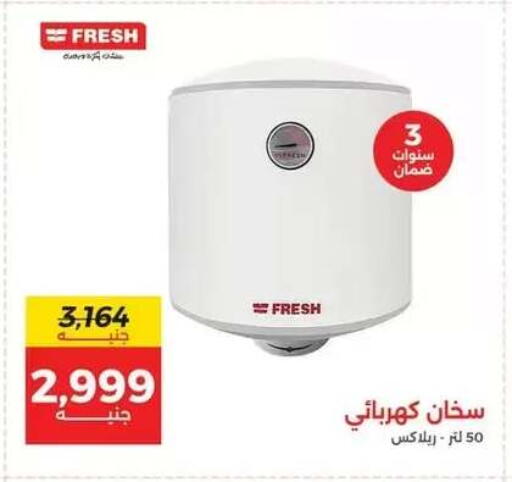 available at رنين in Egypt - القاهرة