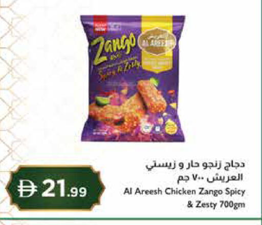 available at Istanbul Supermarket in UAE - Abu Dhabi