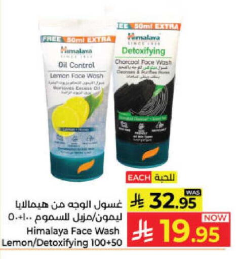 Lemon available at Kabayan Hypermarket in KSA, Saudi Arabia, Saudi - Yanbu