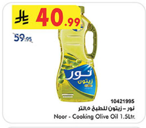 available at Bin Dawood in KSA, Saudi Arabia, Saudi - Medina