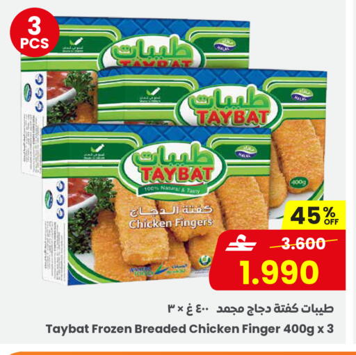 available at Sultan Center  in Oman - Muscat