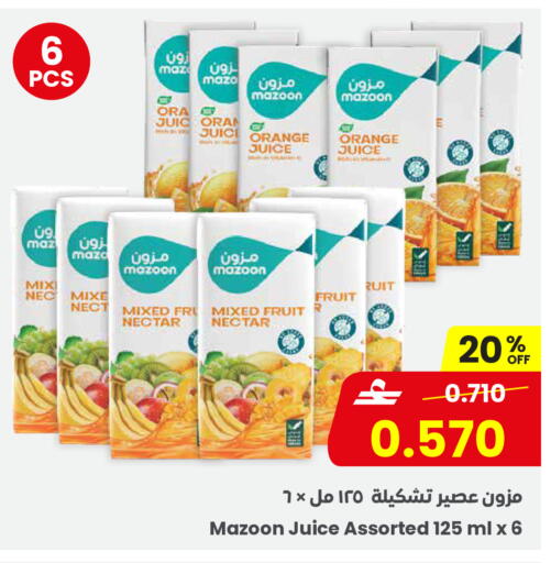 Orange available at Sultan Center  in Oman - Muscat