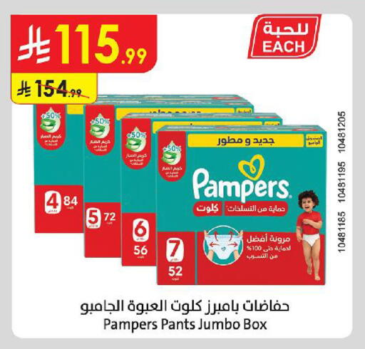 available at Danube in KSA, Saudi Arabia, Saudi - Jazan