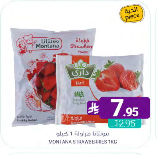 Strawberry available at Muntazah Markets in KSA, Saudi Arabia, Saudi - Qatif