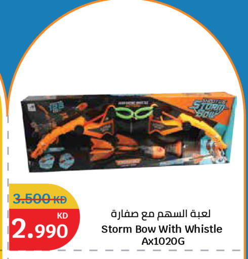 available at سيتي هايبرماركت in الكويت - مدينة الكويت