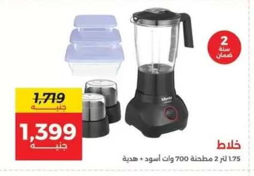 available at رنين in Egypt - القاهرة