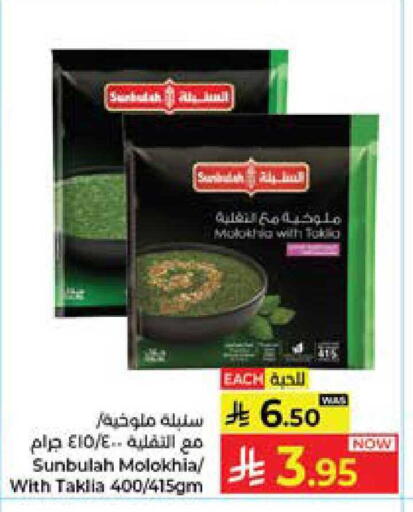 available at Kabayan Hypermarket in KSA, Saudi Arabia, Saudi - Jeddah
