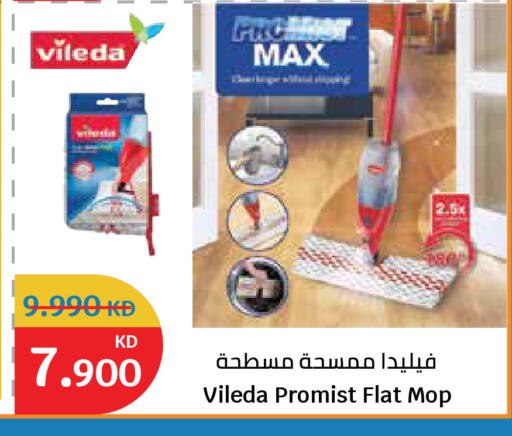 available at سيتي هايبرماركت in الكويت - محافظة الجهراء