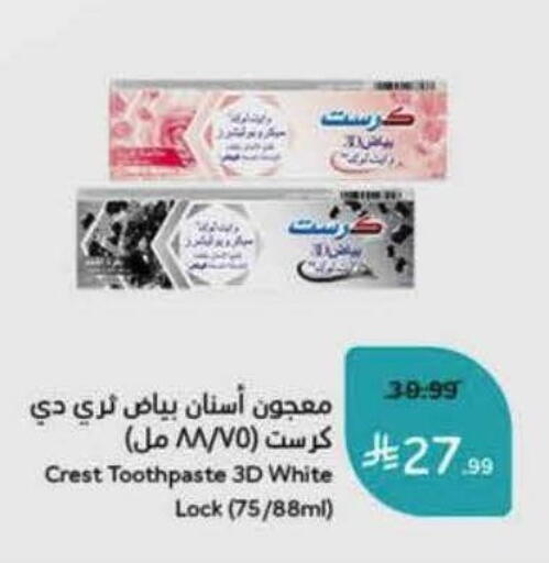 available at هايبر بنده in مملكة العربية السعودية, السعودية, سعودية - سيهات