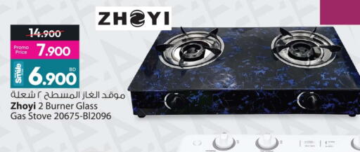 available at Ansar Gallery in Bahrain