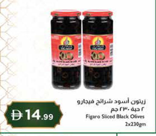 available at Istanbul Supermarket in UAE - Abu Dhabi