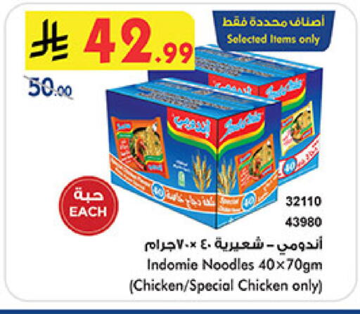 available at Bin Dawood in KSA, Saudi Arabia, Saudi - Mecca