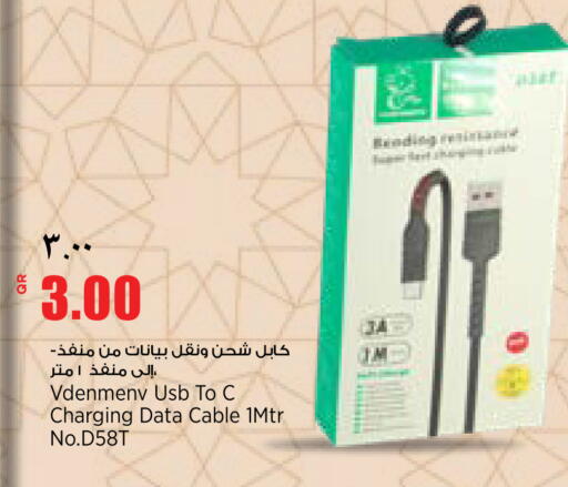 available at New Indian Supermarket in Qatar - Al-Shahaniya