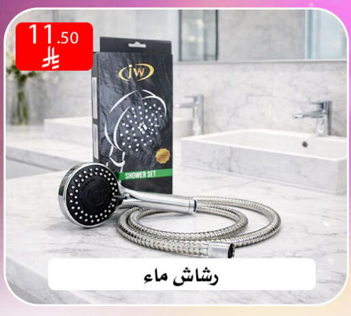 available at ركن العائلة in مملكة العربية السعودية, السعودية, سعودية - الرياض