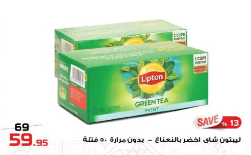 Mint available at زهران ماركت in Egypt - القاهرة